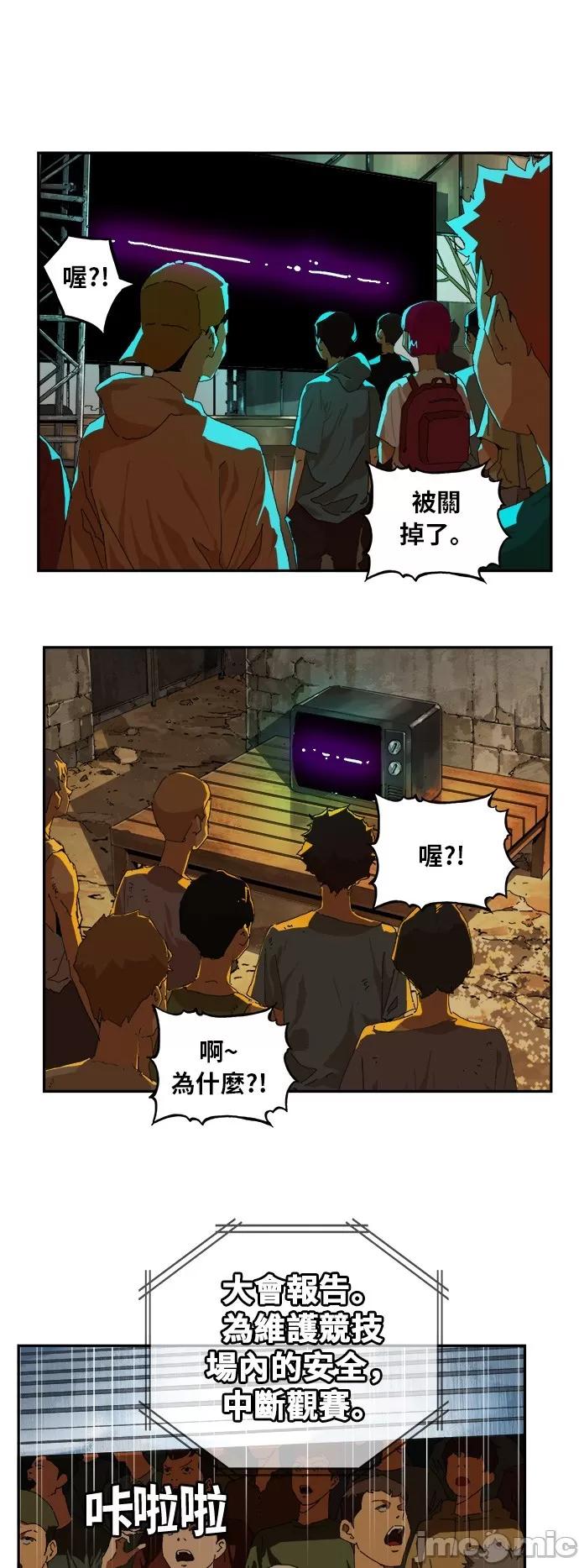 高校之神 [第6部 RE:与神对决] 第371话 - 373 | 高校之神 第28页