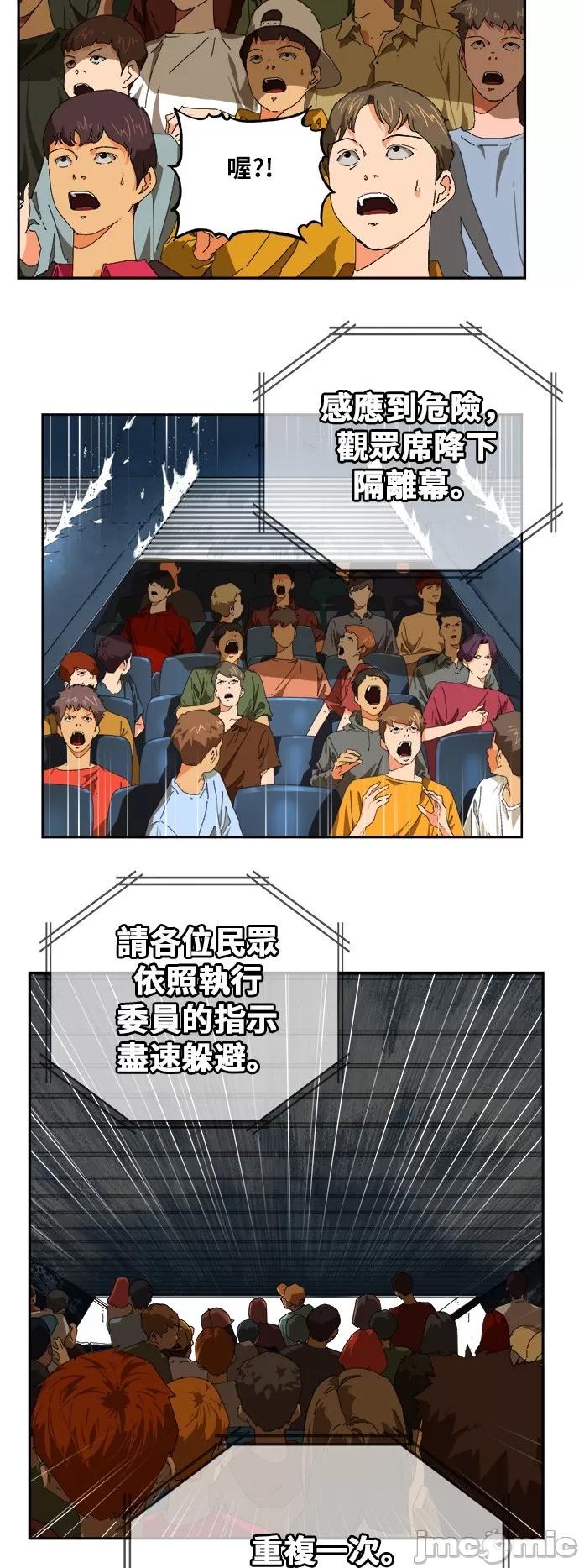 高校之神 [第6部 RE:与神对决] 第371话 - 373 | 高校之神 第29页