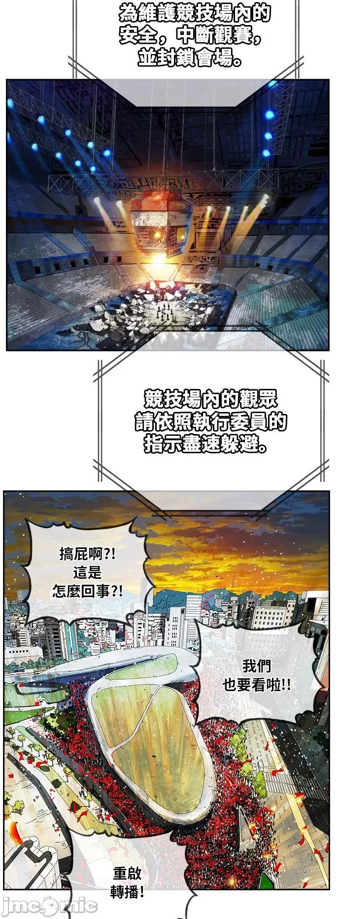 高校之神 [第6部 RE:与神对决] 第371话 - 373 | 高校之神 第30页
