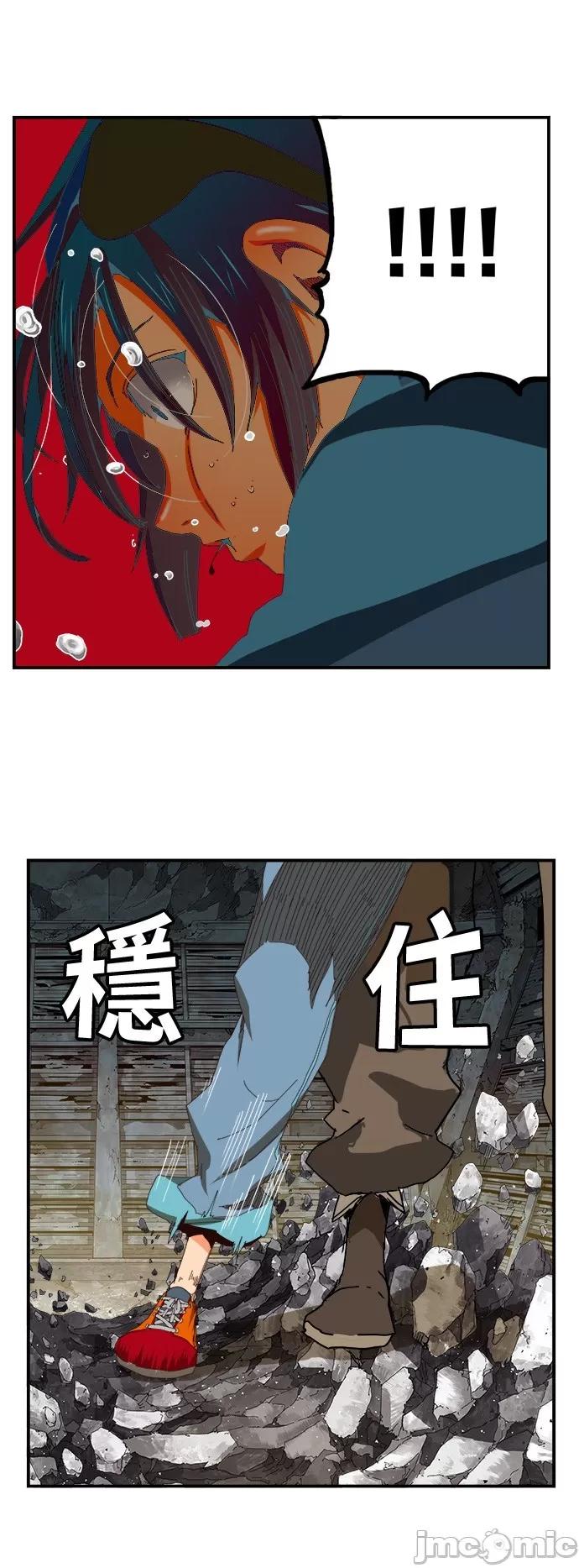 高校之神 [第6部 RE:与神对决] 第371话 - 373 | 高校之神 第32页