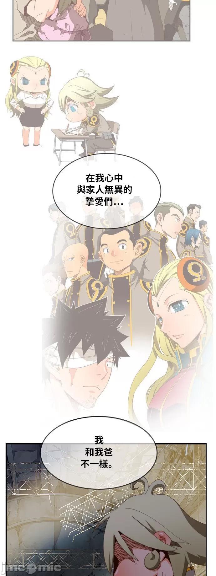 高校之神 [第6部 RE:与神对决] 第371话 - 373 | 高校之神 第35页