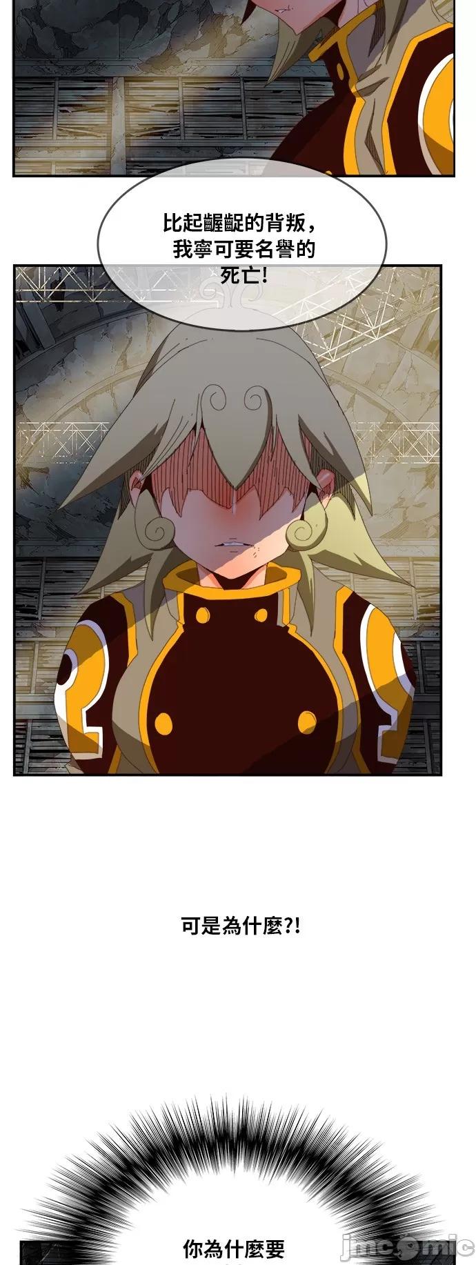 高校之神 [第6部 RE:与神对决] 第371话 - 373 | 高校之神 第36页