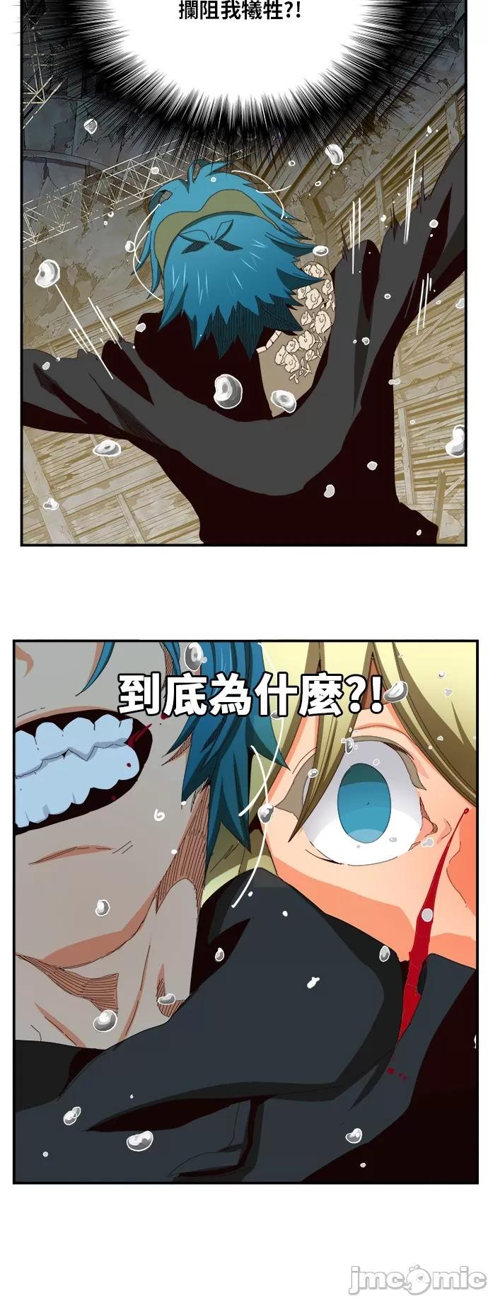 高校之神 [第6部 RE:与神对决] 第371话 - 373 | 高校之神 第37页