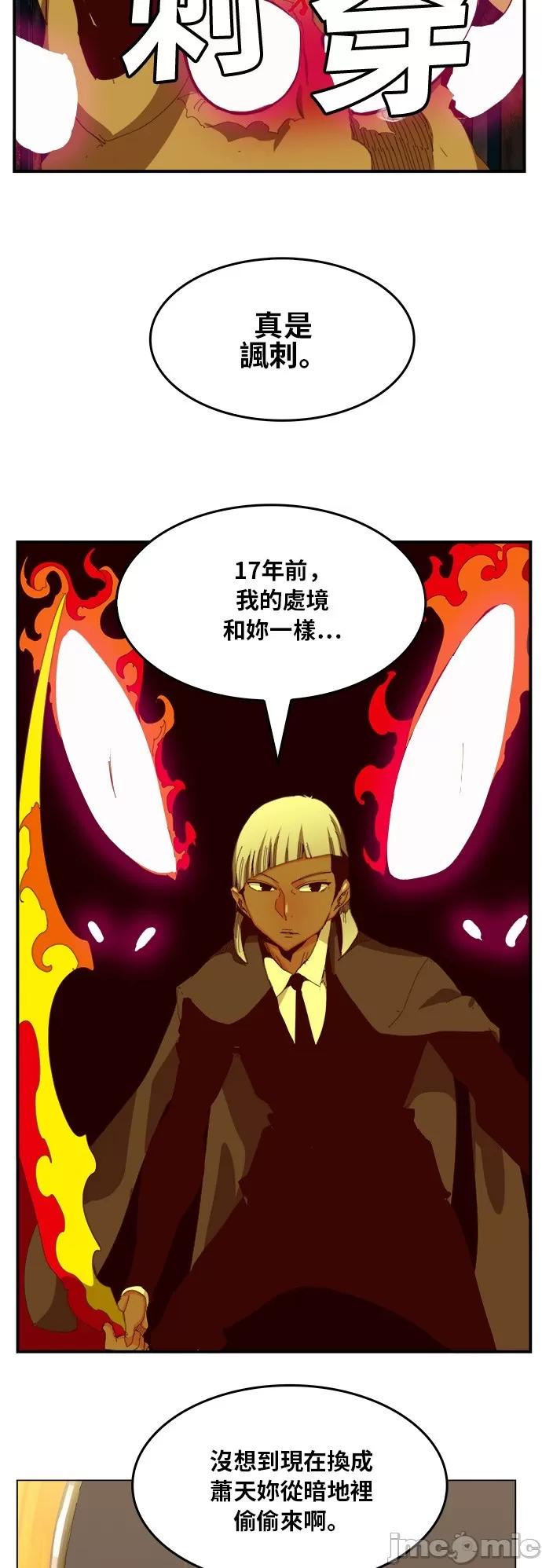 高校之神 [第6部 RE:与神对决] 第371话 - 373 | 高校之神 第40页