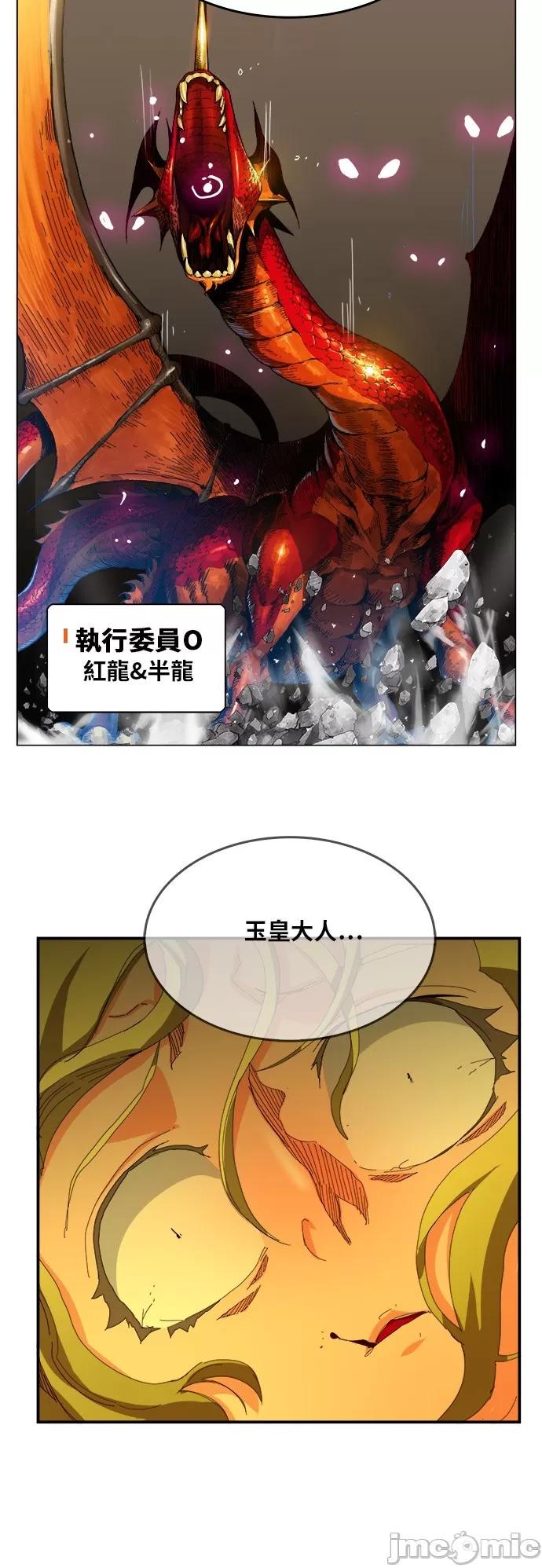 高校之神 [第6部 RE:与神对决] 第371话 - 373 | 高校之神 第41页