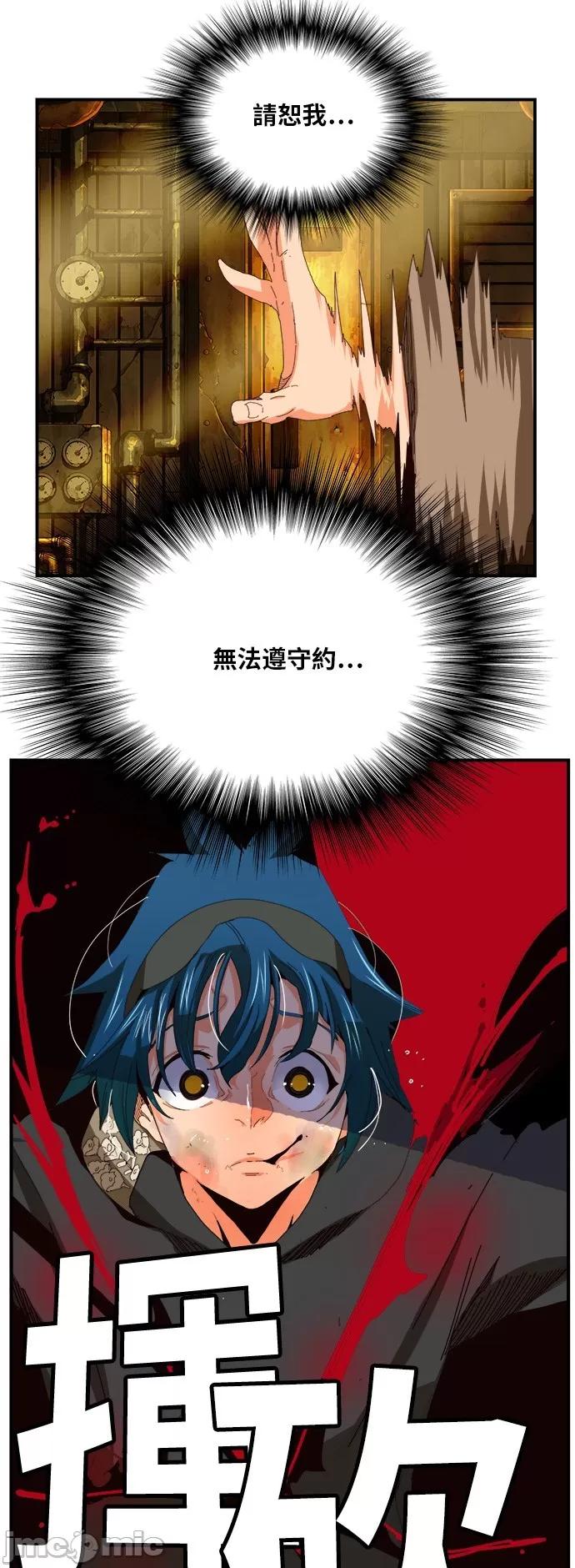 高校之神 [第6部 RE:与神对决] 第371话 - 373 | 高校之神 第42页