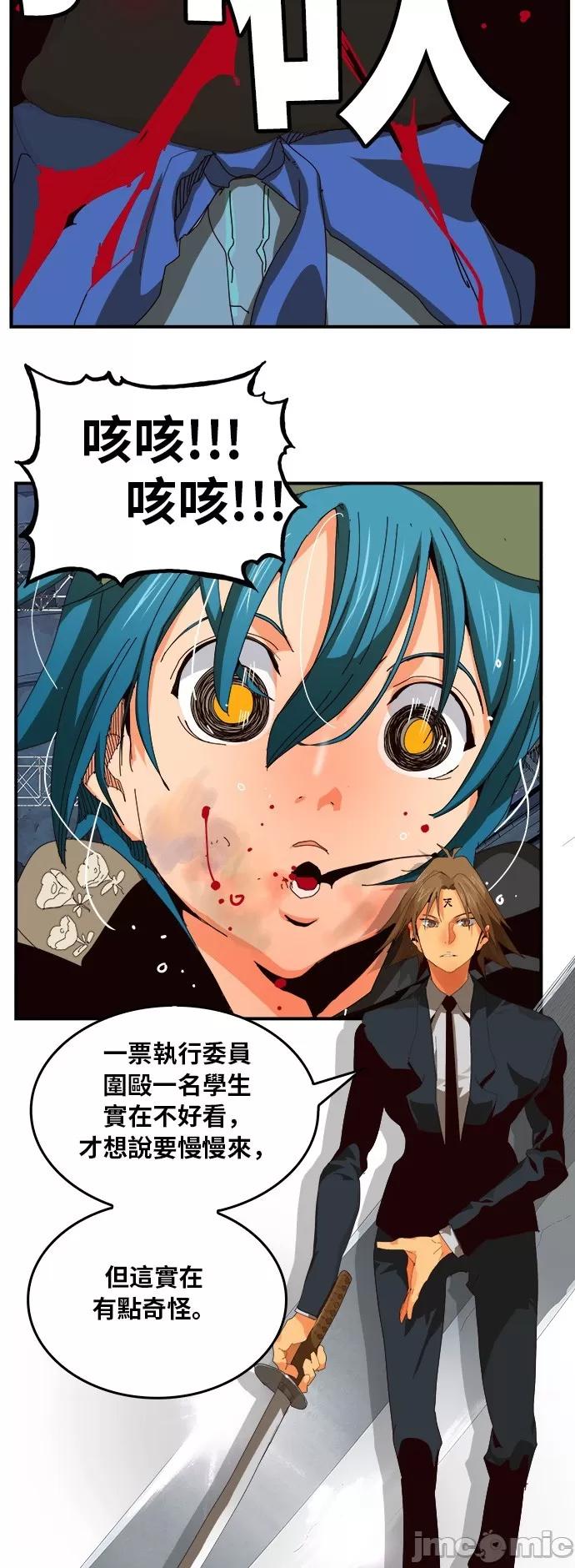 高校之神 [第6部 RE:与神对决] 第371话 - 373 | 高校之神 第43页