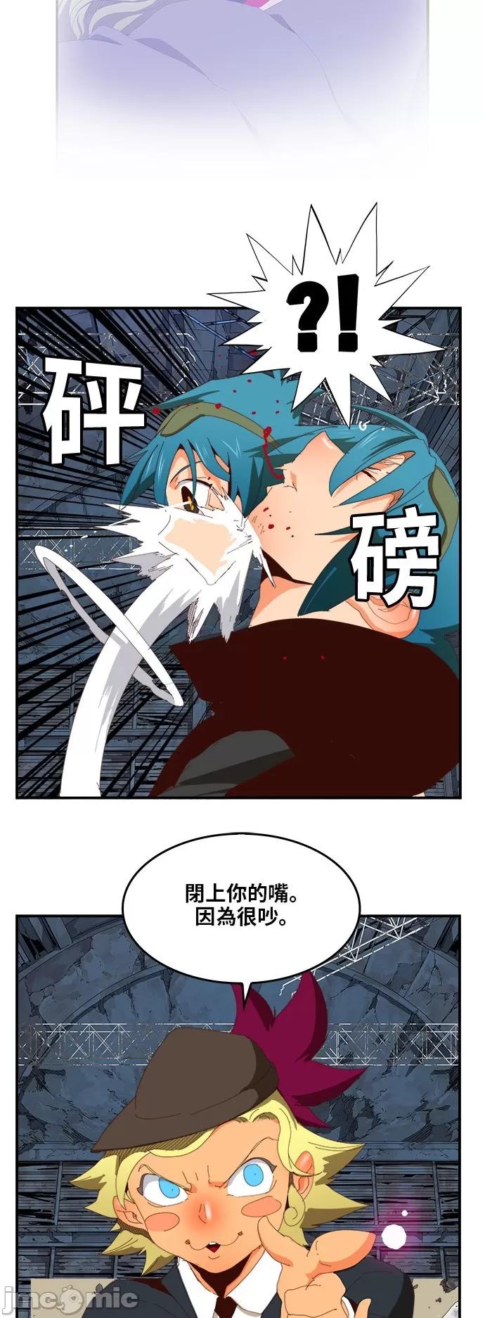 高校之神 [第6部 RE:与神对决] 第371话 - 373 | 高校之神 第48页