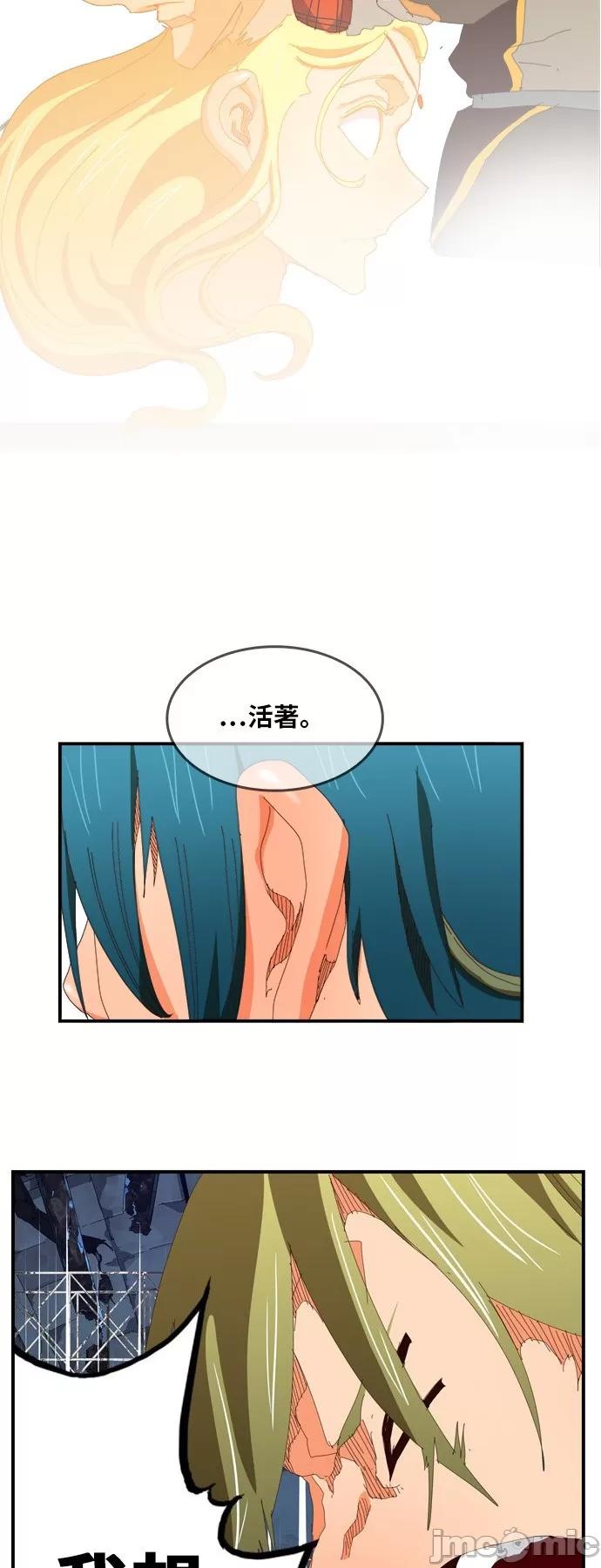 高校之神 [第6部 RE:与神对决] 第371话 - 373 | 高校之神 第59页