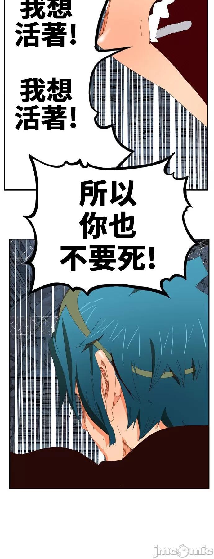 高校之神 [第6部 RE:与神对决] 第371话 - 373 | 高校之神 第60页