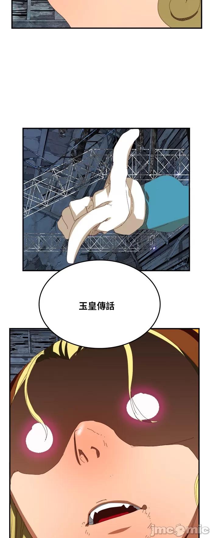 高校之神 [第6部 RE:与神对决] 第371话 - 373 | 高校之神 第62页