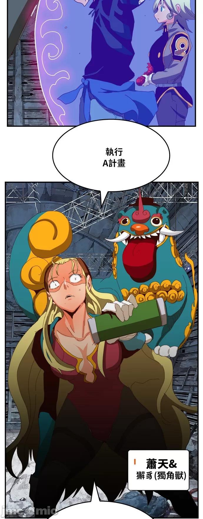 高校之神 [第6部 RE:与神对决] 第371话 - 373 | 高校之神 第64页