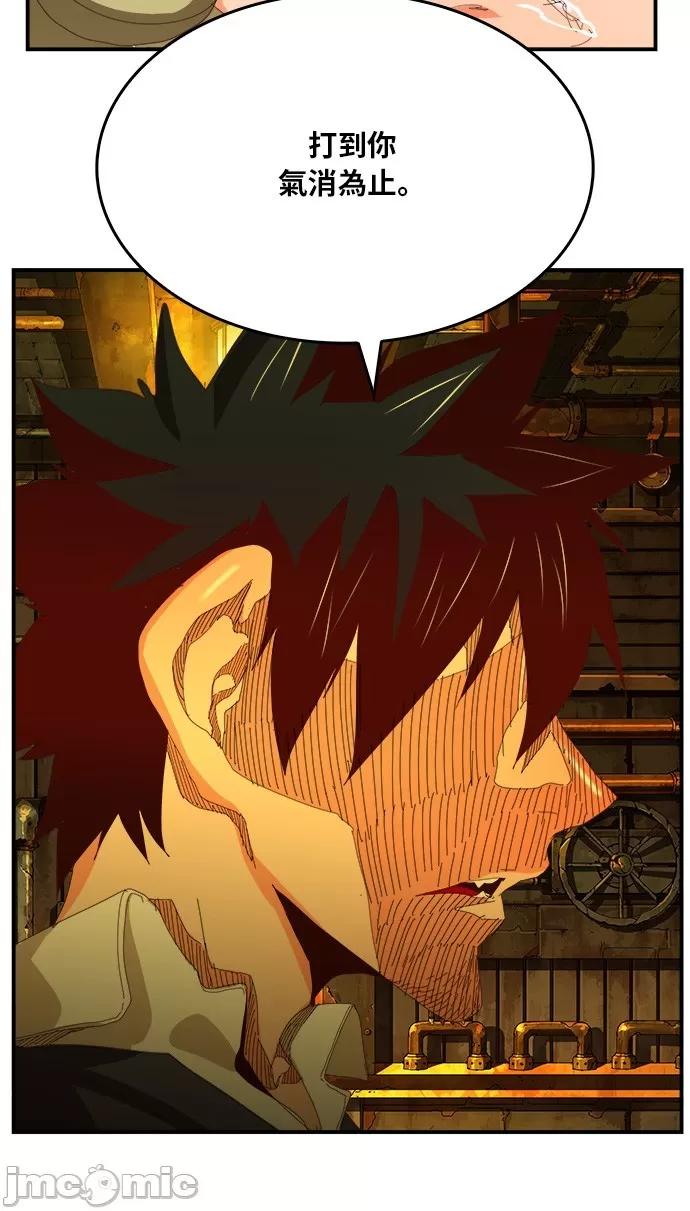 高校之神 [第6部 RE:与神对决] 第371话 - 373 | 高校之神 第66页