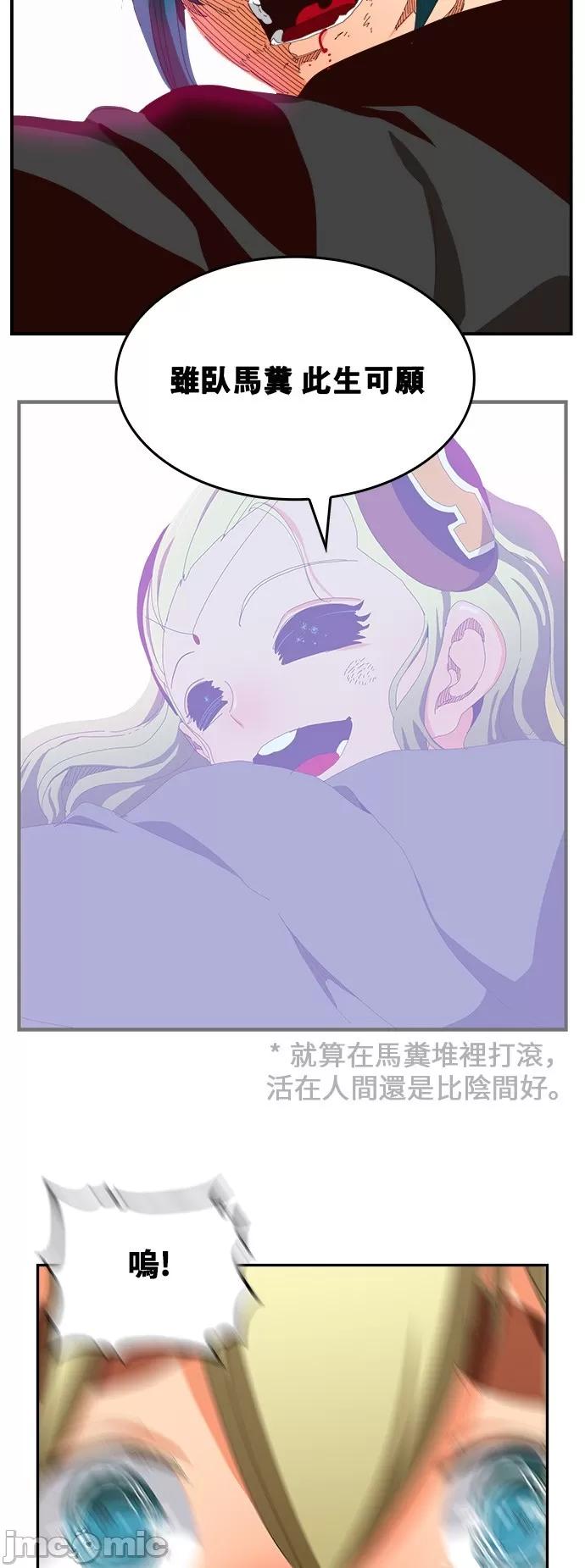 高校之神 [第6部 RE:与神对决] 第371话 - 373 | 高校之神 第68页