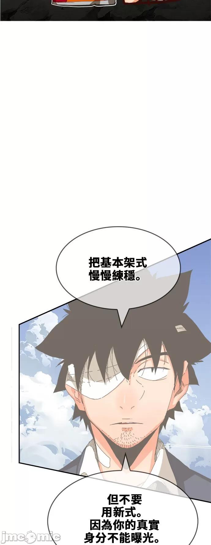 高校之神 [第6部 RE:与神对决] 第371话 - 373 | 高校之神 第74页