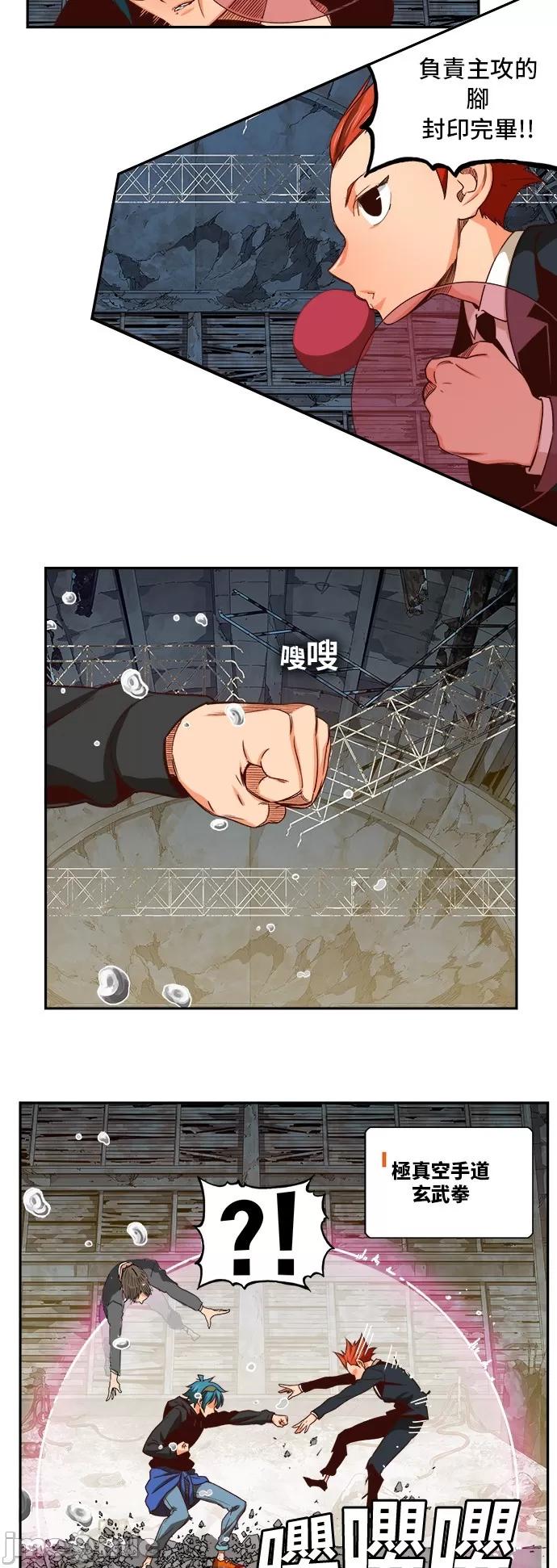 高校之神 [第6部 RE:与神对决] 第372话 - 374 | 高校之神 第40页