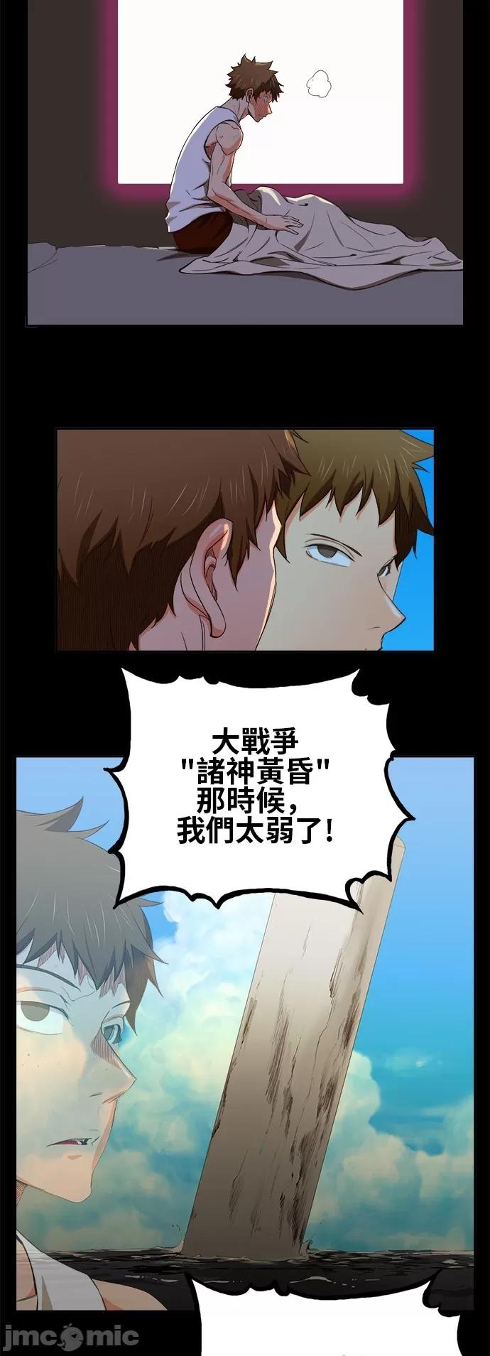 高校之神 [第6部 RE:与神对决] 第373话 - 375 | 高校之神 第24页