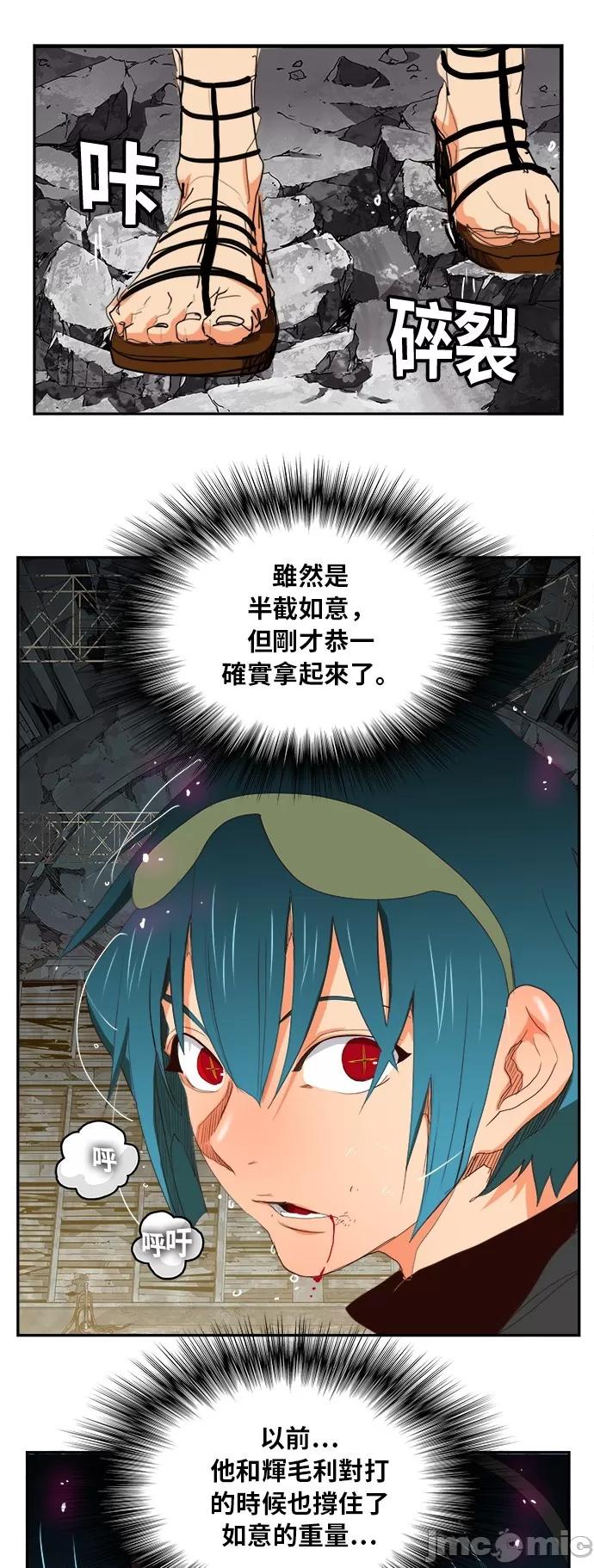 高校之神 [第6部 RE:与神对决] 第373话 - 375 | 高校之神 第28页