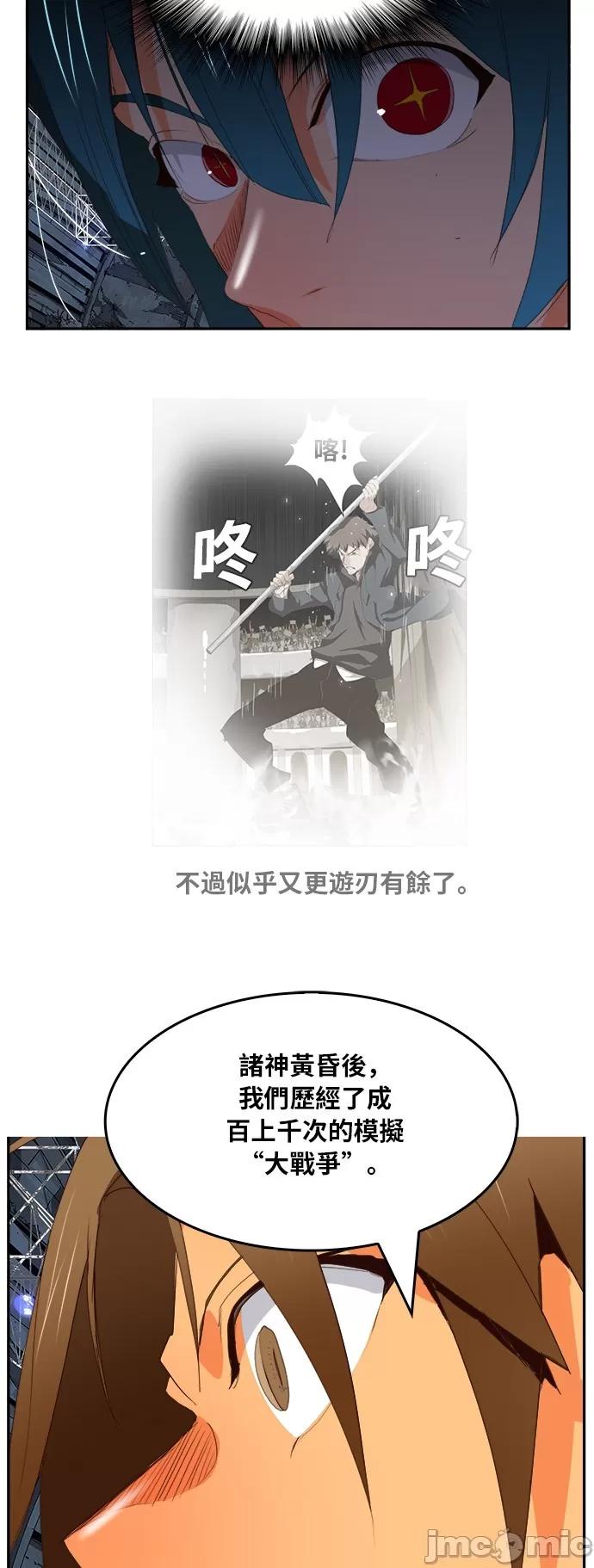 高校之神 [第6部 RE:与神对决] 第373话 - 375 | 高校之神 第29页