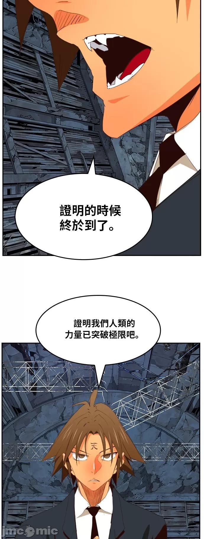 高校之神 [第6部 RE:与神对决] 第373话 - 375 | 高校之神 第30页