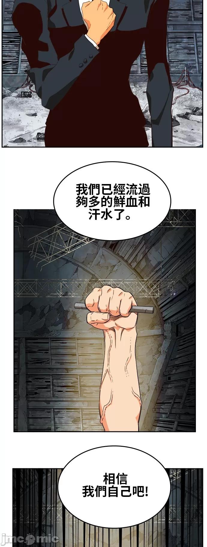 高校之神 [第6部 RE:与神对决] 第373话 - 375 | 高校之神 第31页