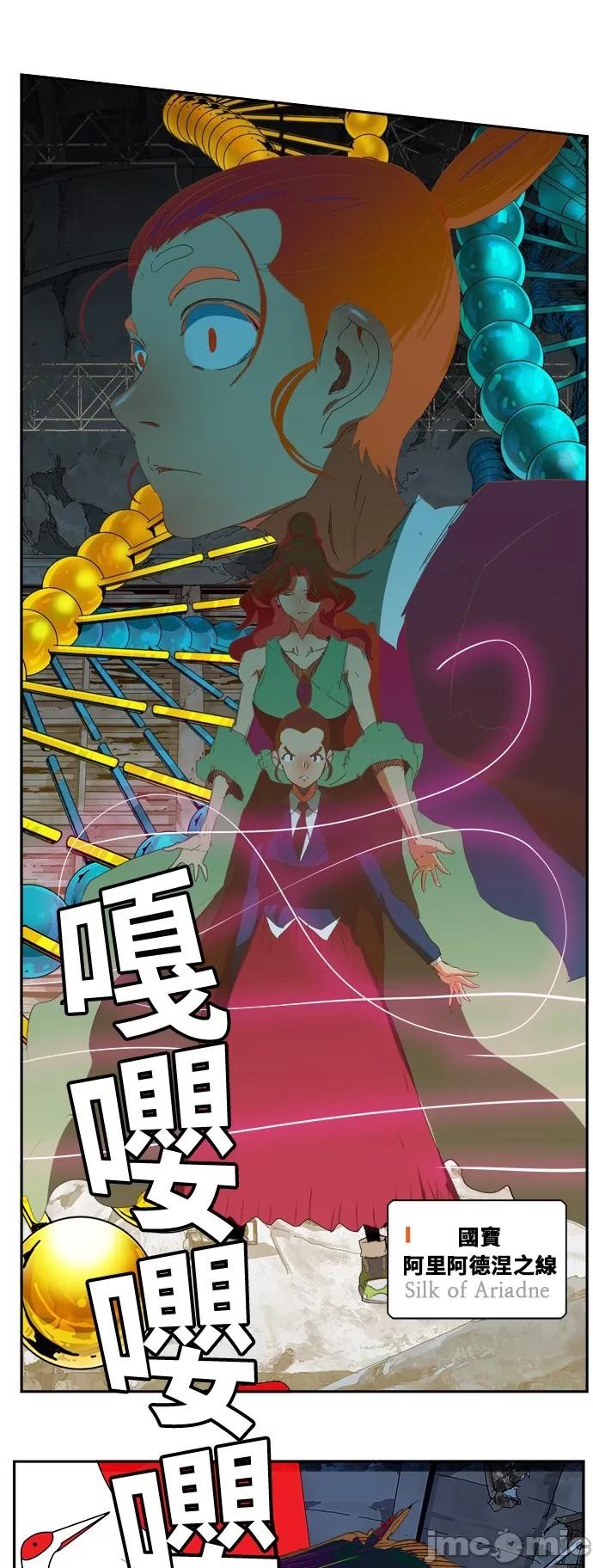 高校之神 [第6部 RE:与神对决] 第373话 - 375 | 高校之神 第33页