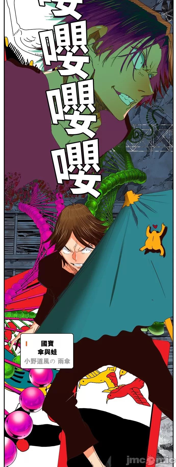 高校之神 [第6部 RE:与神对决] 第373话 - 375 | 高校之神 第34页