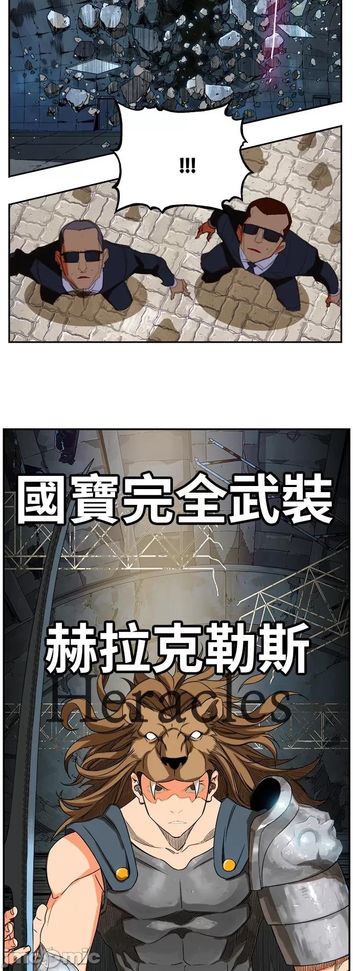高校之神 [第6部 RE:与神对决] 第373话 - 375 | 高校之神 第44页