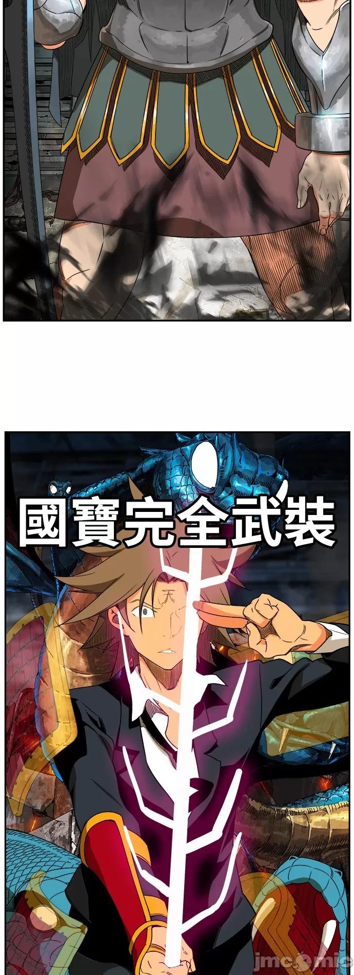 高校之神 [第6部 RE:与神对决] 第373话 - 375 | 高校之神 第45页