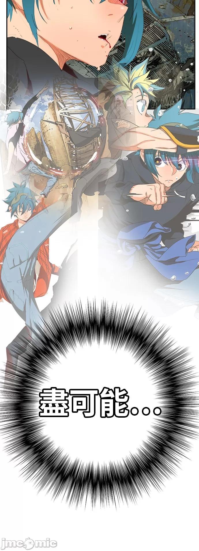 高校之神 [第6部 RE:与神对决] 第373话 - 375 | 高校之神 第52页