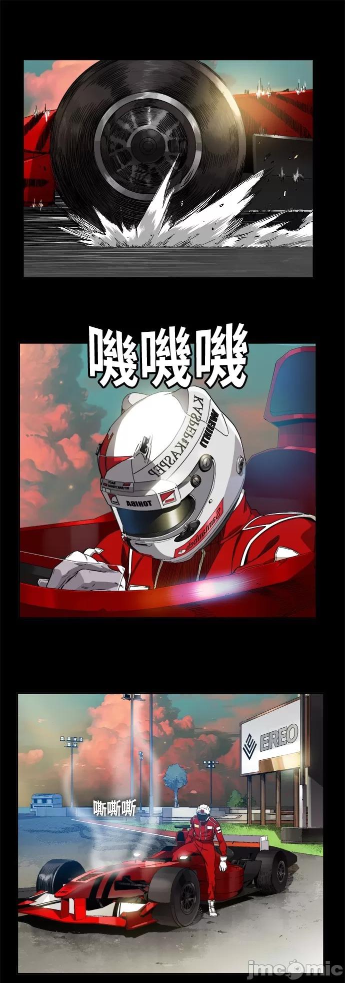 高校之神 [第6部 RE:与神对决] 第374话 - 376 | 高校之神 第2页