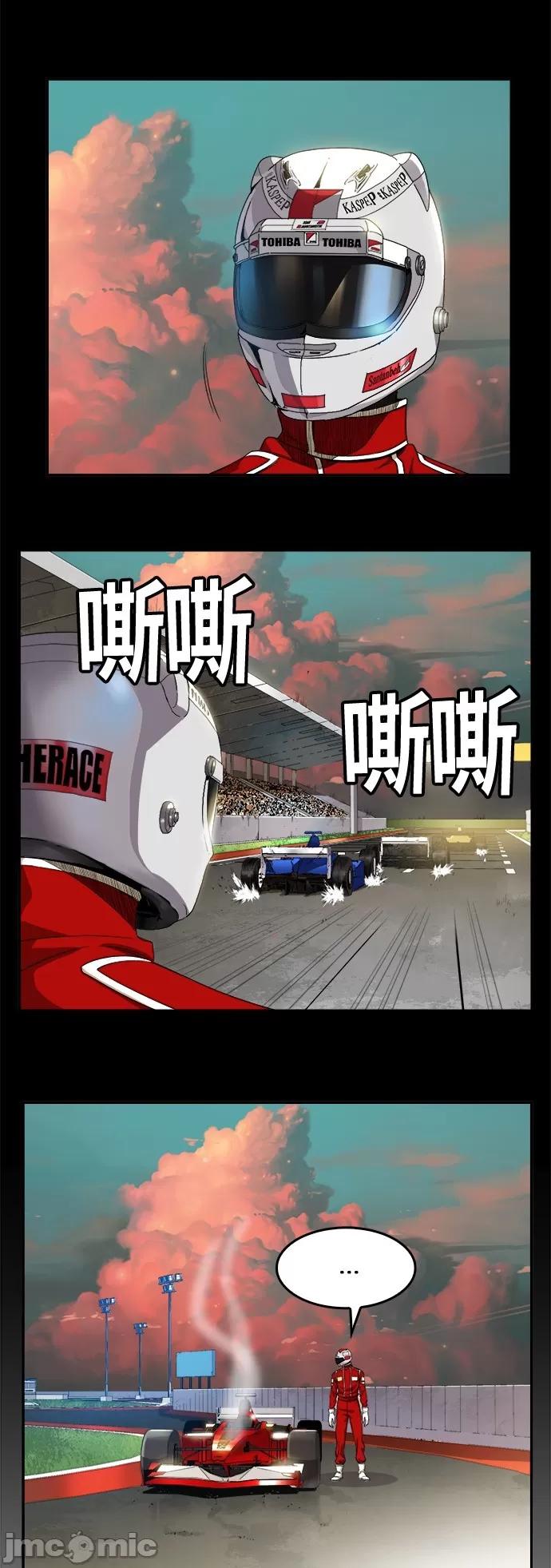 高校之神 [第6部 RE:与神对决] 第374话 - 376 | 高校之神 第3页