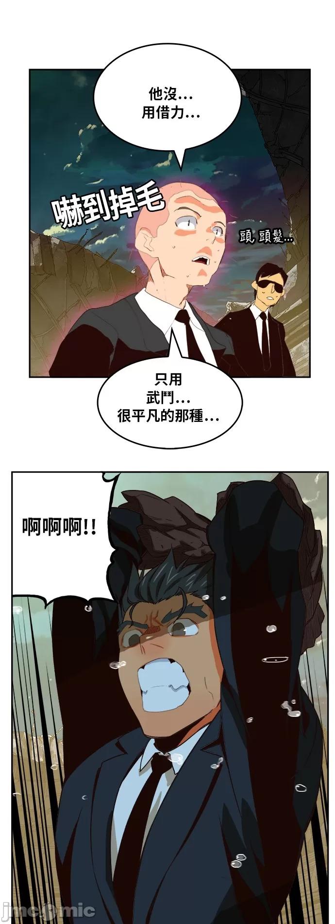 高校之神 [第6部 RE:与神对决] 第374话 - 376 | 高校之神 第19页
