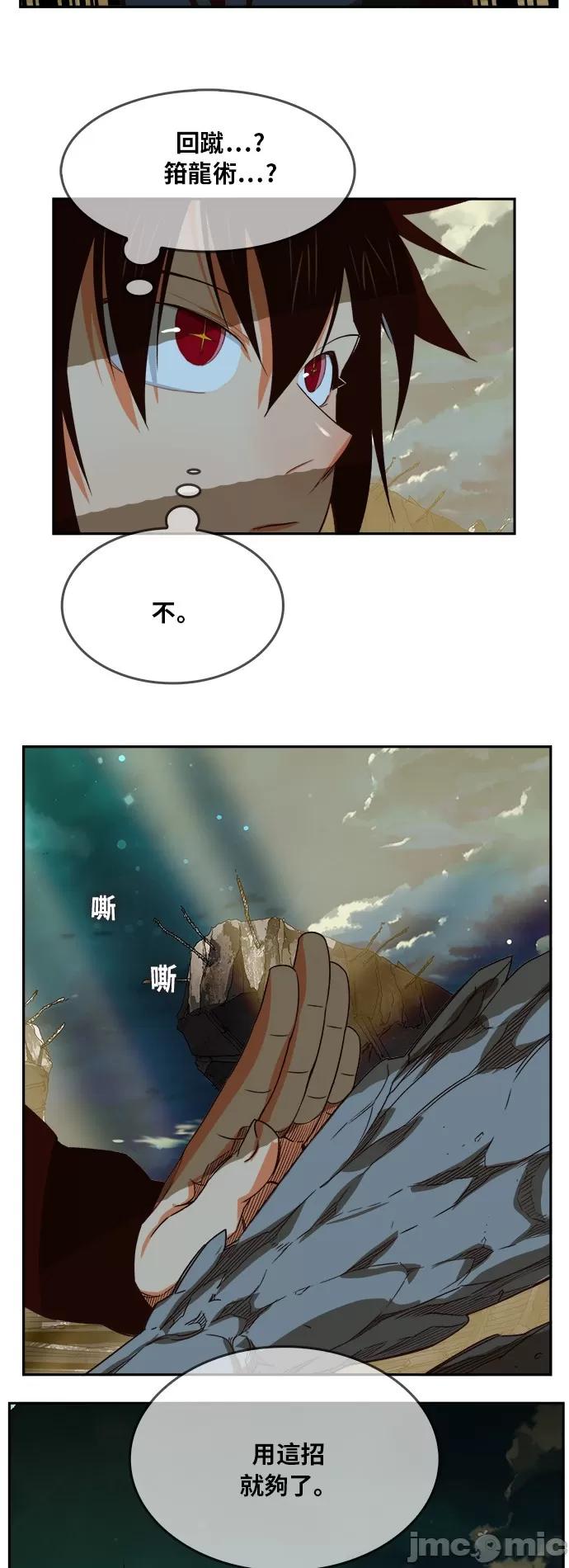 高校之神 [第6部 RE:与神对决] 第374话 - 376 | 高校之神 第20页
