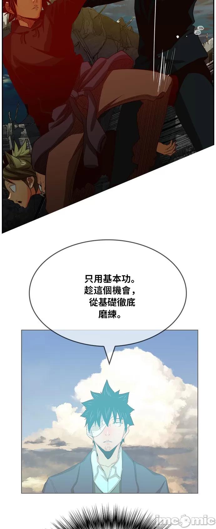 高校之神 [第6部 RE:与神对决] 第374话 - 376 | 高校之神 第23页