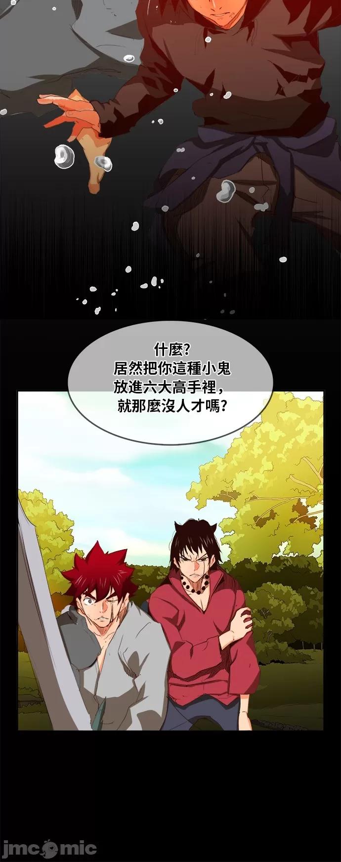 高校之神 [第6部 RE:与神对决] 第374话 - 376 | 高校之神 第30页