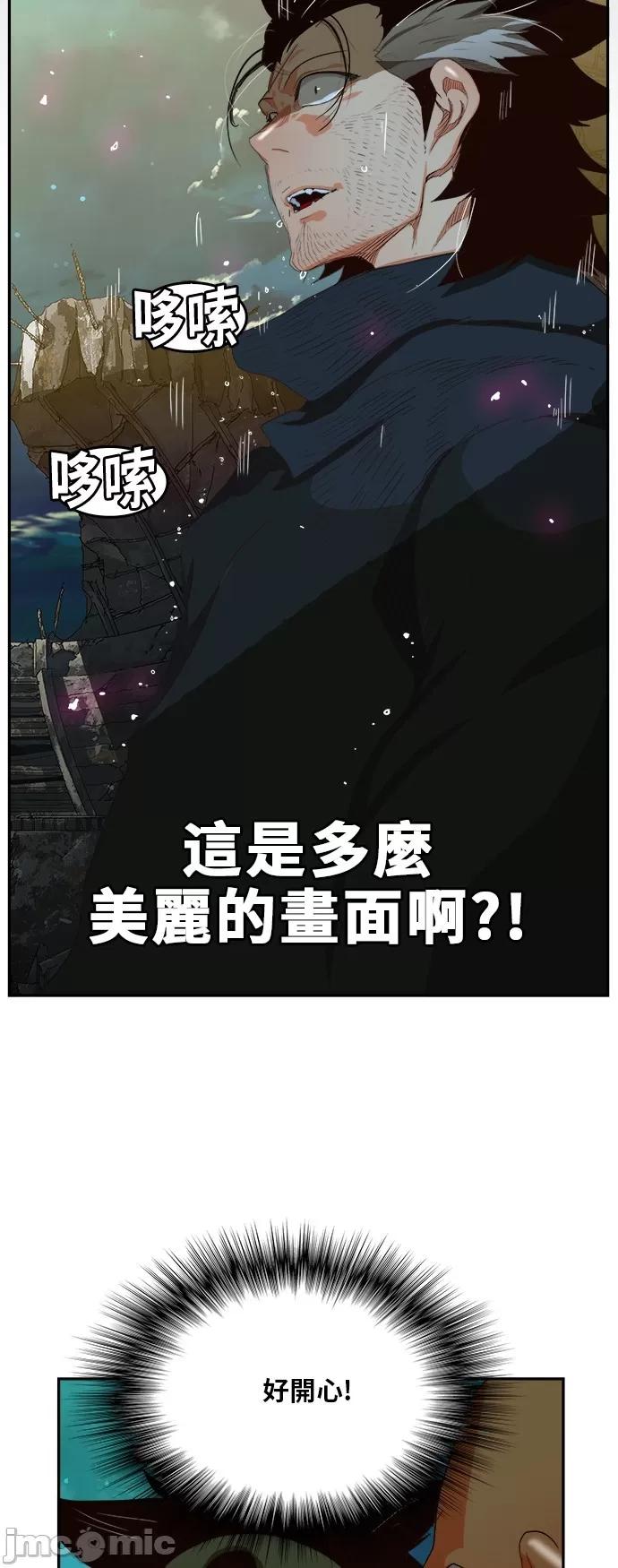高校之神 [第6部 RE:与神对决] 第374话 - 376 | 高校之神 第32页