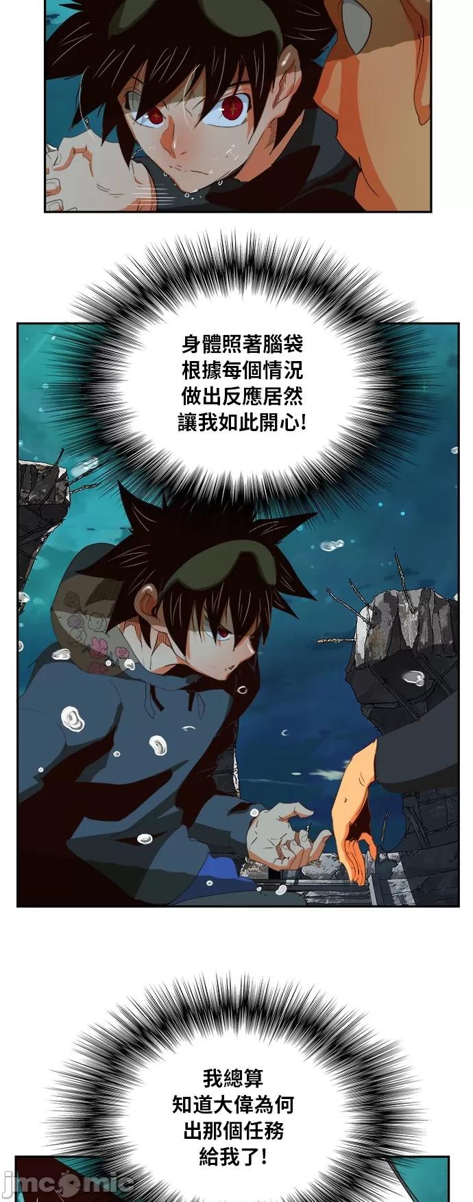 高校之神 [第6部 RE:与神对决] 第374话 - 376 | 高校之神 第33页