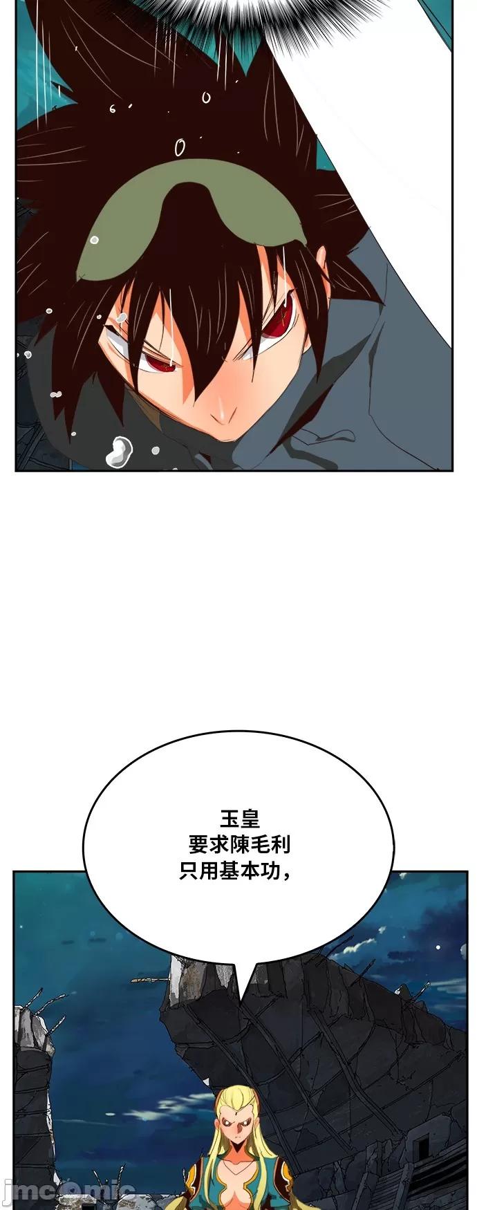 高校之神 [第6部 RE:与神对决] 第374话 - 376 | 高校之神 第34页