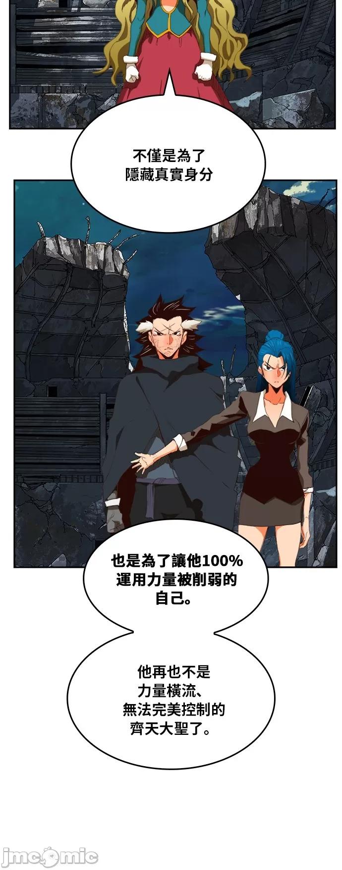 高校之神 [第6部 RE:与神对决] 第374话 - 376 | 高校之神 第35页