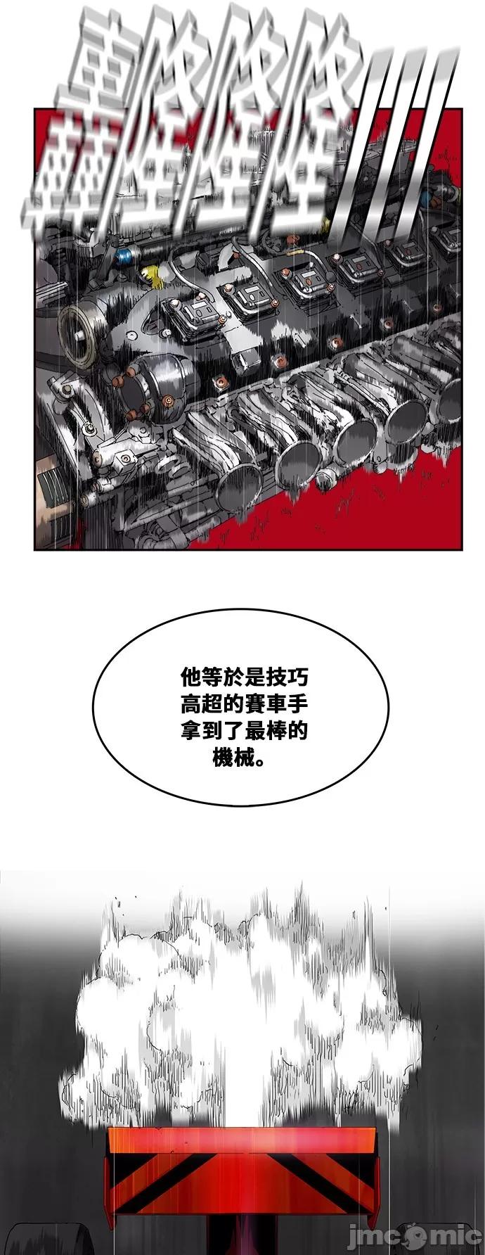 高校之神 [第6部 RE:与神对决] 第374话 - 376 | 高校之神 第39页