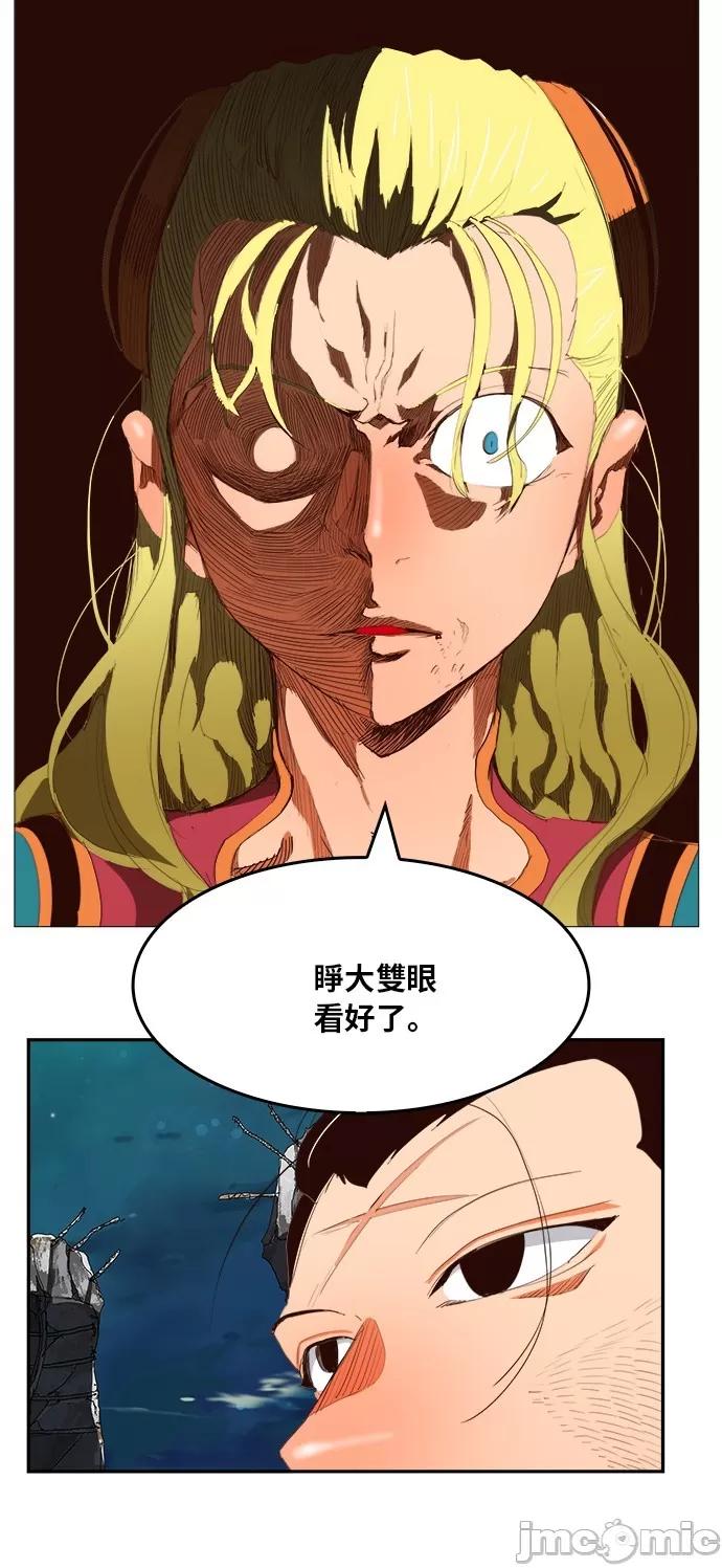 高校之神 [第6部 RE:与神对决] 第374话 - 376 | 高校之神 第41页