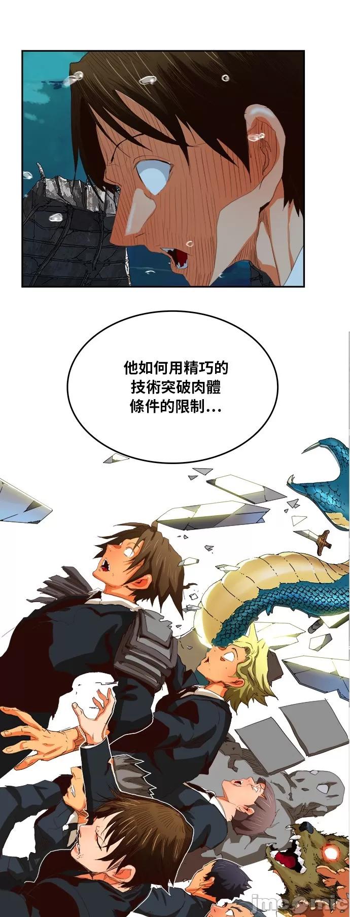 高校之神 [第6部 RE:与神对决] 第374话 - 376 | 高校之神 第42页
