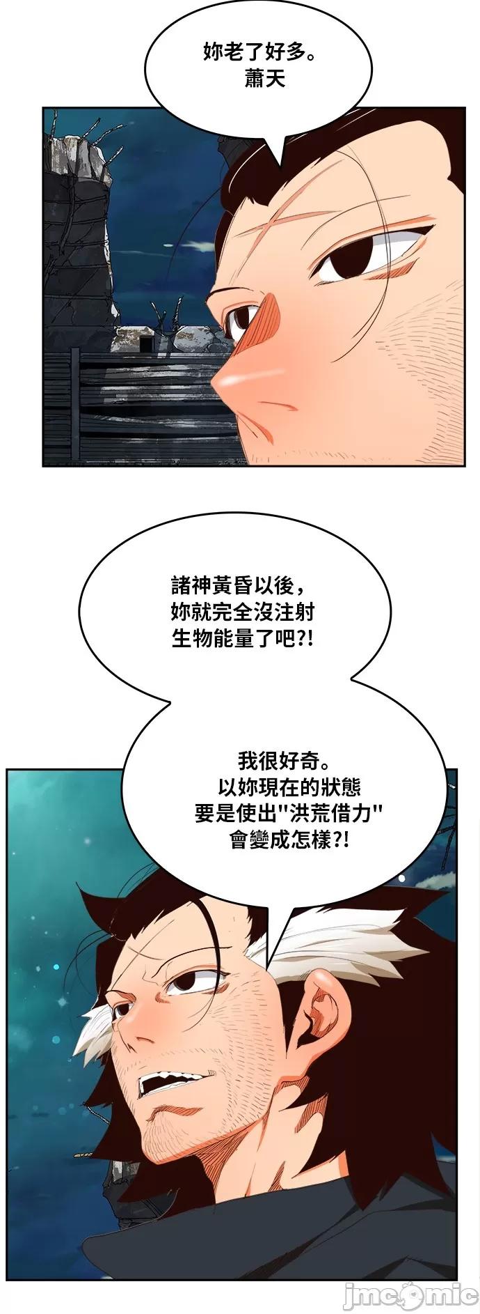 高校之神 [第6部 RE:与神对决] 第374话 - 376 | 高校之神 第50页