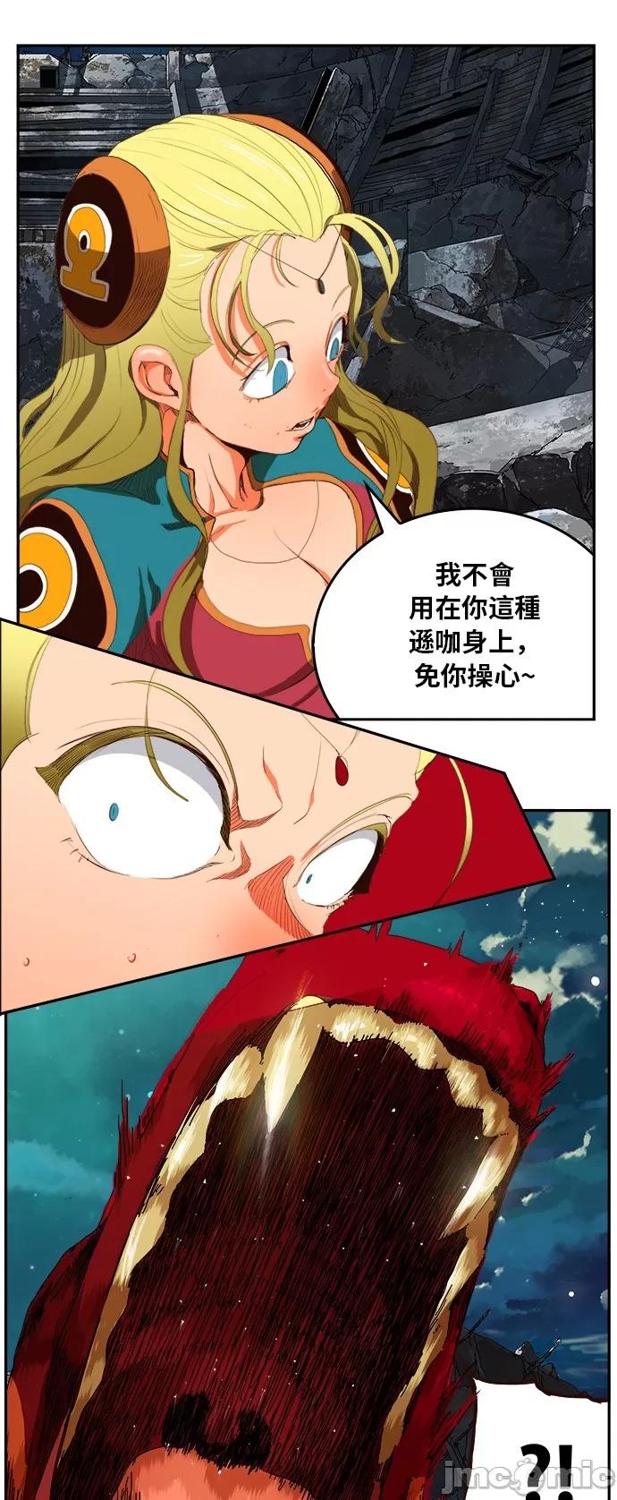 高校之神 [第6部 RE:与神对决] 第374话 - 376 | 高校之神 第51页