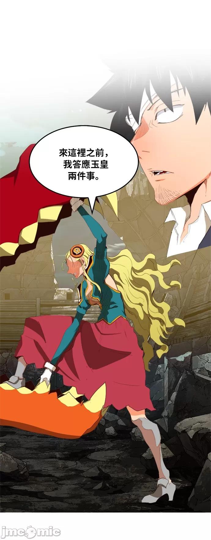 高校之神 [第6部 RE:与神对决] 第374话 - 376 | 高校之神 第56页