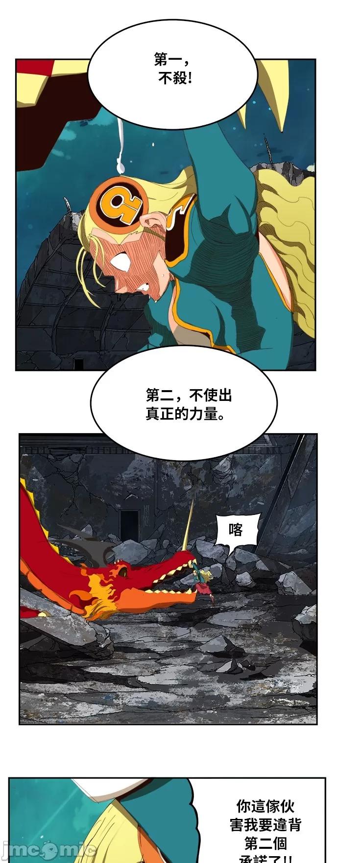 高校之神 [第6部 RE:与神对决] 第374话 - 376 | 高校之神 第57页