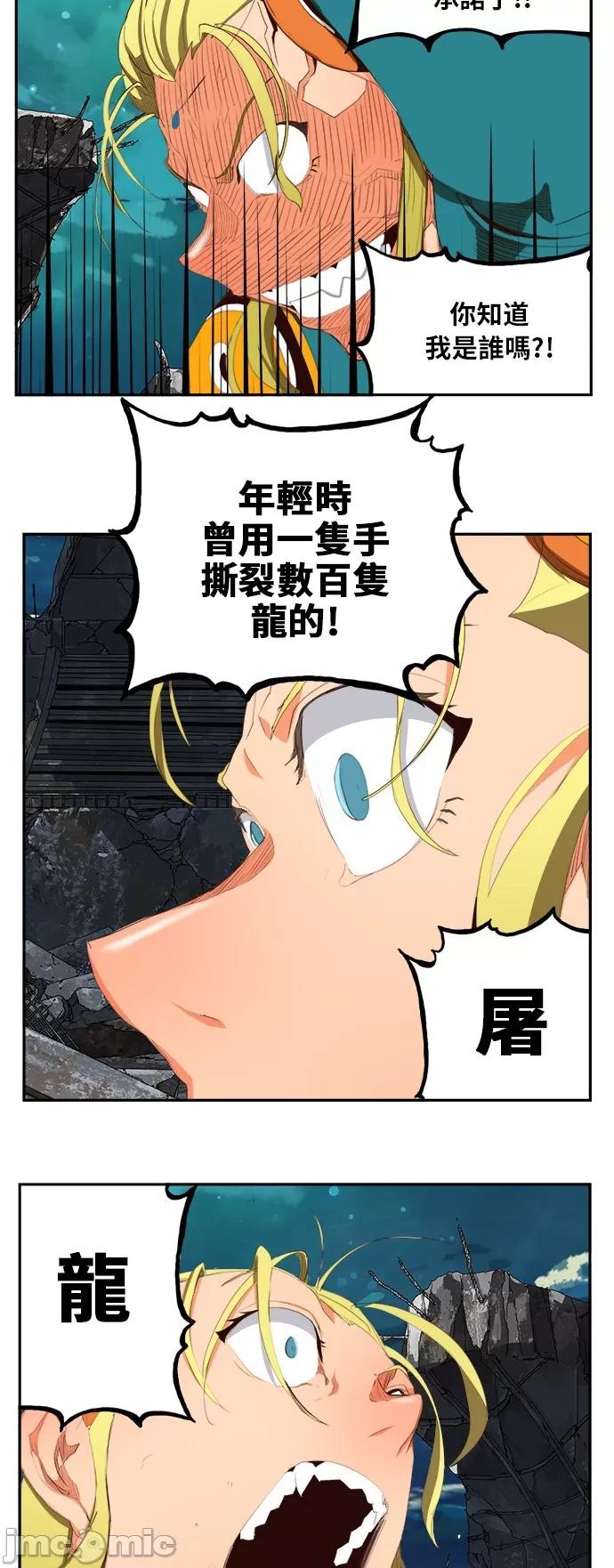高校之神 [第6部 RE:与神对决] 第374话 - 376 | 高校之神 第58页