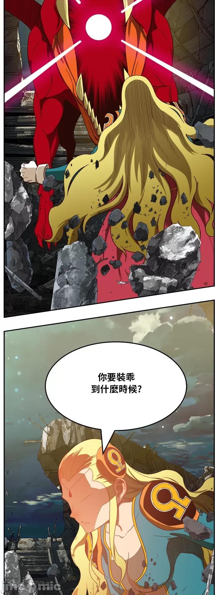 高校之神 [第6部 RE:与神对决] 第374话 - 376 | 高校之神 第64页
