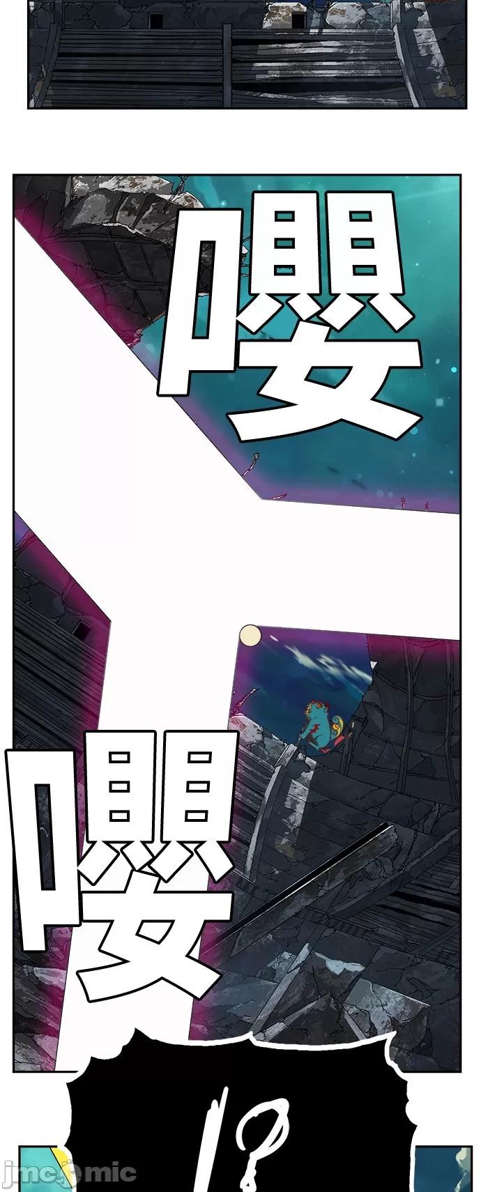 高校之神 [第6部 RE:与神对决] 第374话 - 376 | 高校之神 第67页